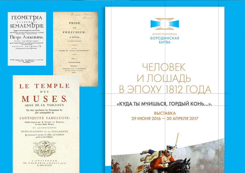 波羅底諾戰(zhàn)役全景博物館品牌形象重塑logo設計“屏幕+陽光+勛章”和品牌vi設計