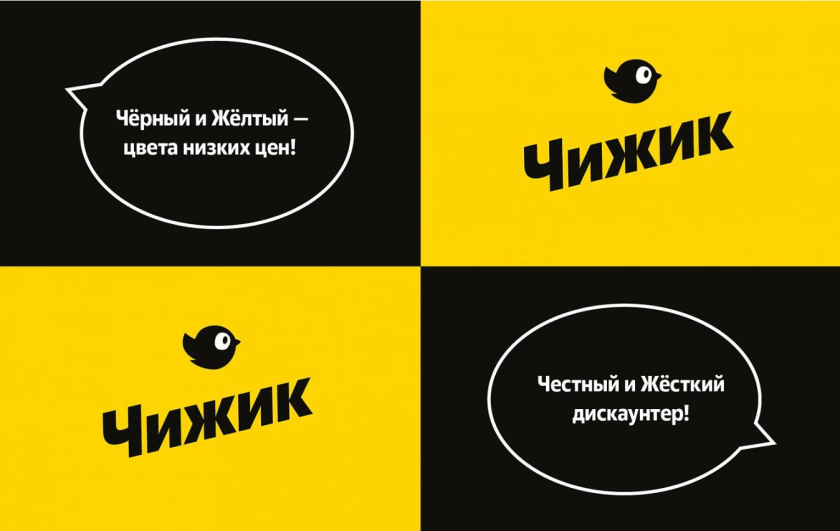 Chizhik 零售超市品牌創(chuàng)建全案策劃設(shè)計(jì)-logo與廣告語設(shè)計(jì)