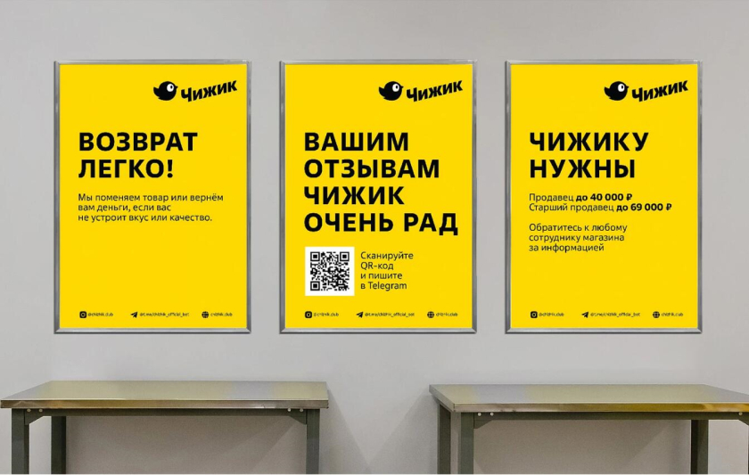 Chizhik 零售超市品牌創(chuàng)建全案策劃設(shè)計(jì)