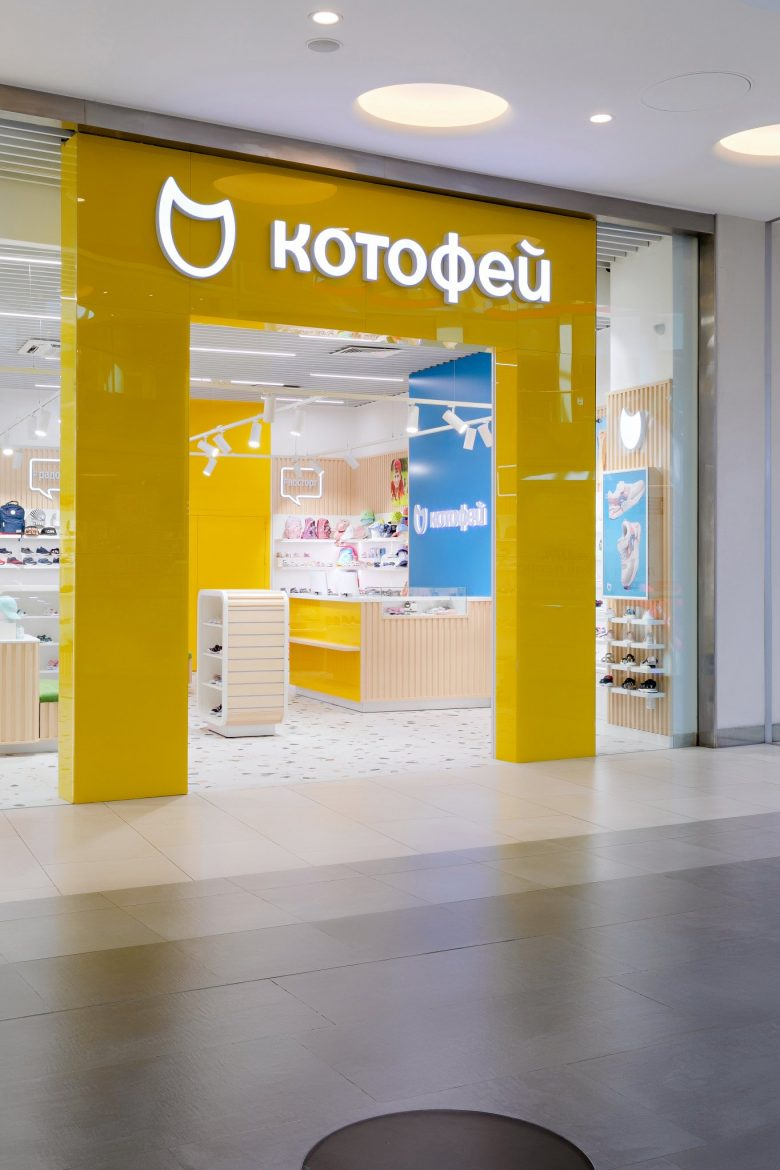 莫斯科“ Kotofey”兒童青少年鞋類品牌旗艦店店鋪室內空間設計