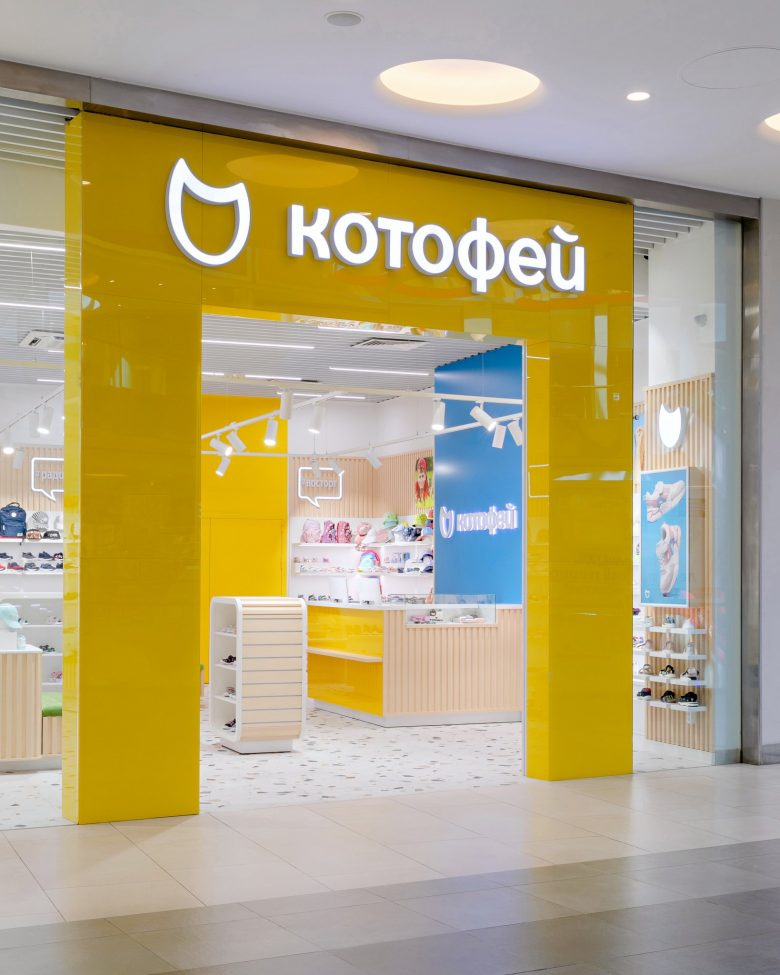 莫斯科“ Kotofey”兒童青少年鞋類品牌旗艦店店鋪室內空間設計