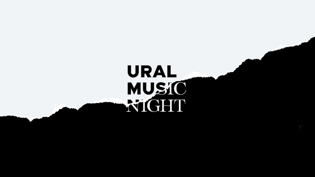 Ural 音樂節品牌vi識別設計山脈輪廓+紙張撕開紋路+拼貼設計