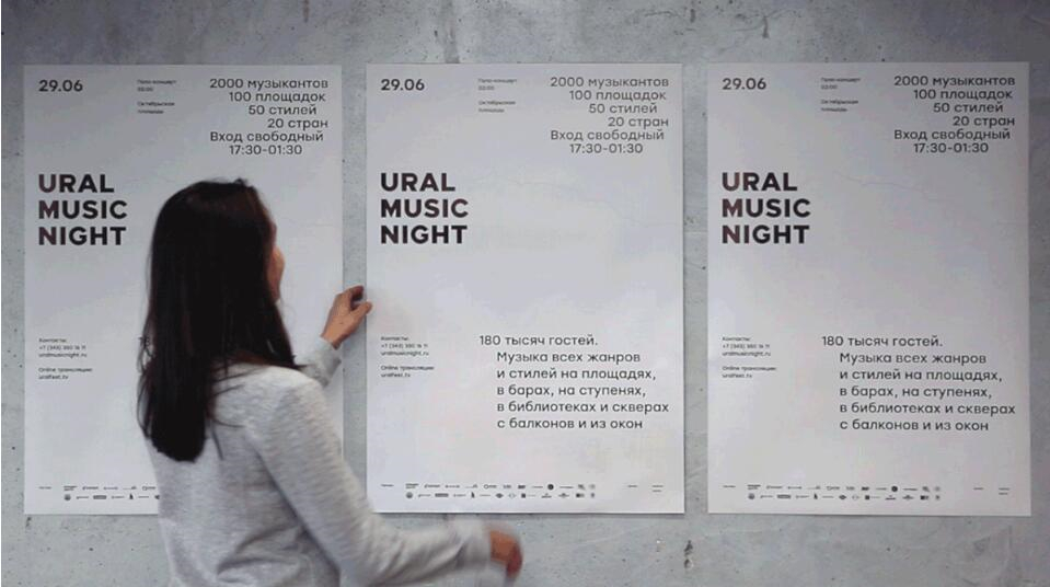 Ural 音樂節品牌vi識別設計海報設計，山脈輪廓+紙張撕開紋路+拼貼設計