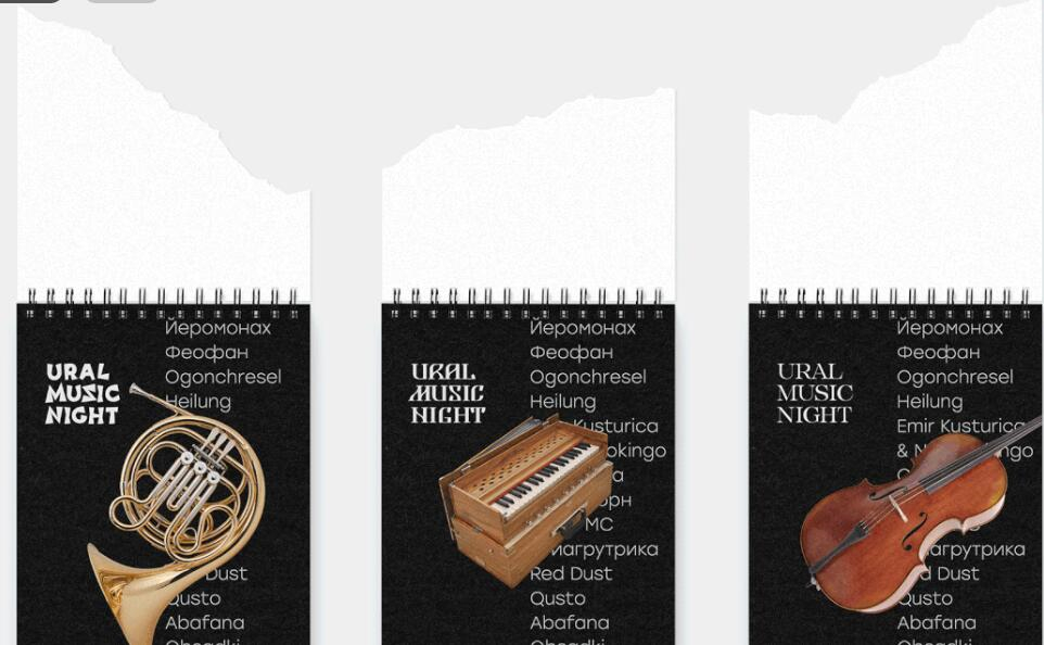 Ural 音樂節品牌vi識別設計，山脈輪廓+紙張撕開紋路+拼貼設計