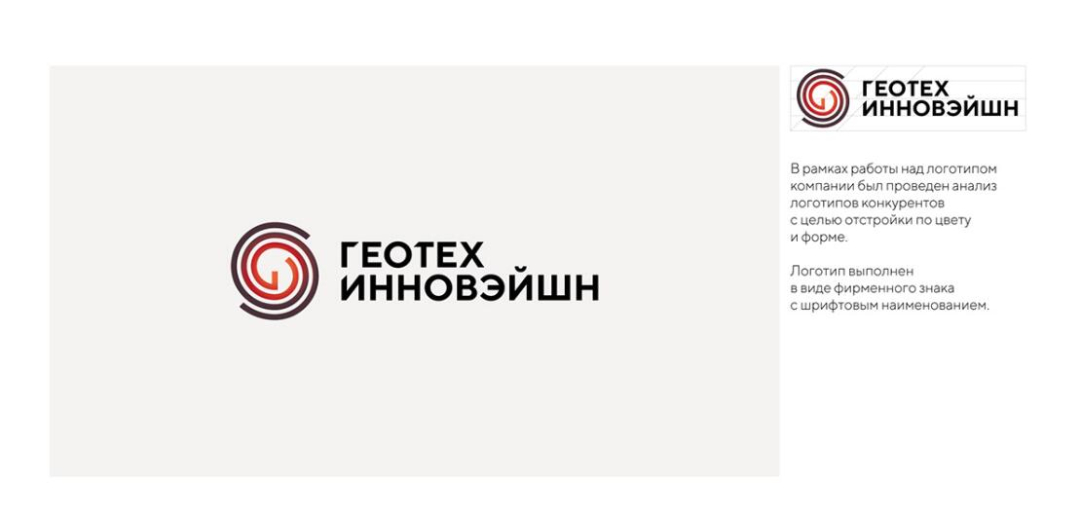 GEOTECH 礦業(yè)公司logo設(shè)計品牌vi形象設(shè)計，線條漸變色線條工業(yè)風