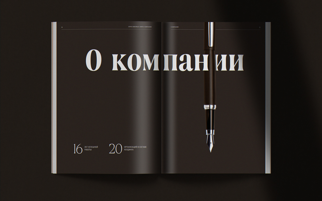 Zerno 農(nóng)業(yè)公司自傳書(shū)籍編輯畫(huà)冊(cè)設(shè)計(jì)