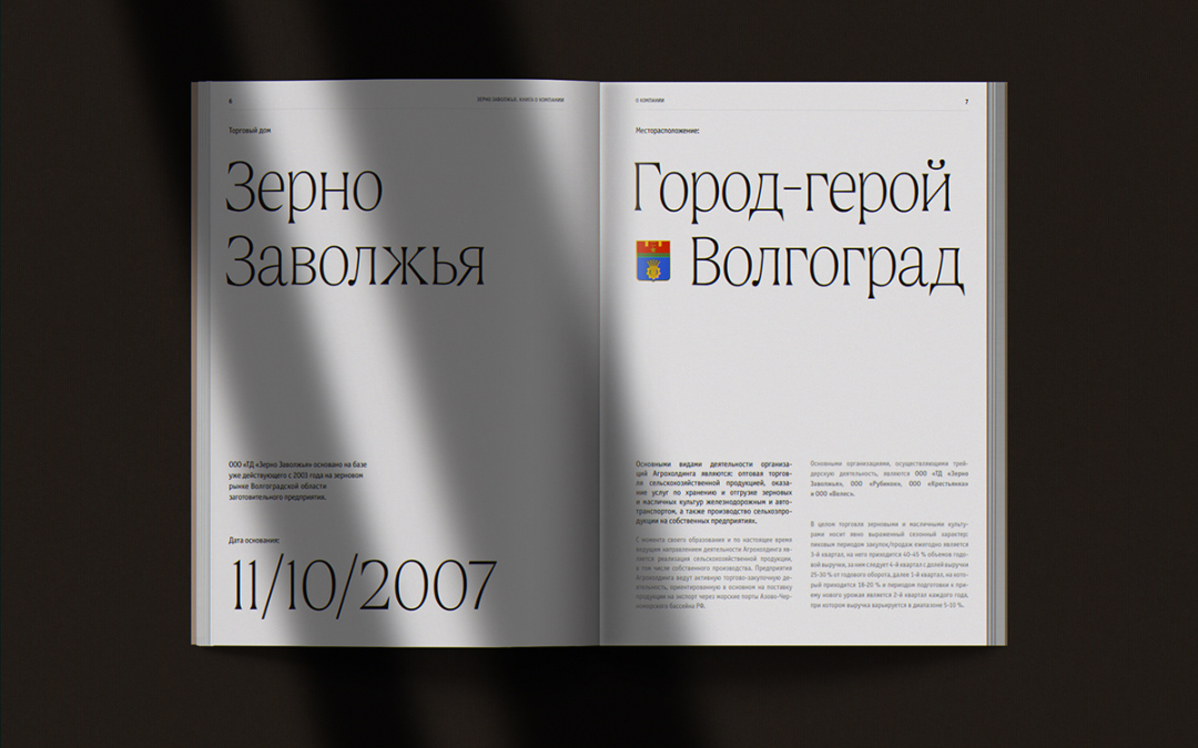 Zerno 農(nóng)業(yè)公司自傳書(shū)籍編輯畫(huà)冊(cè)設(shè)計(jì)