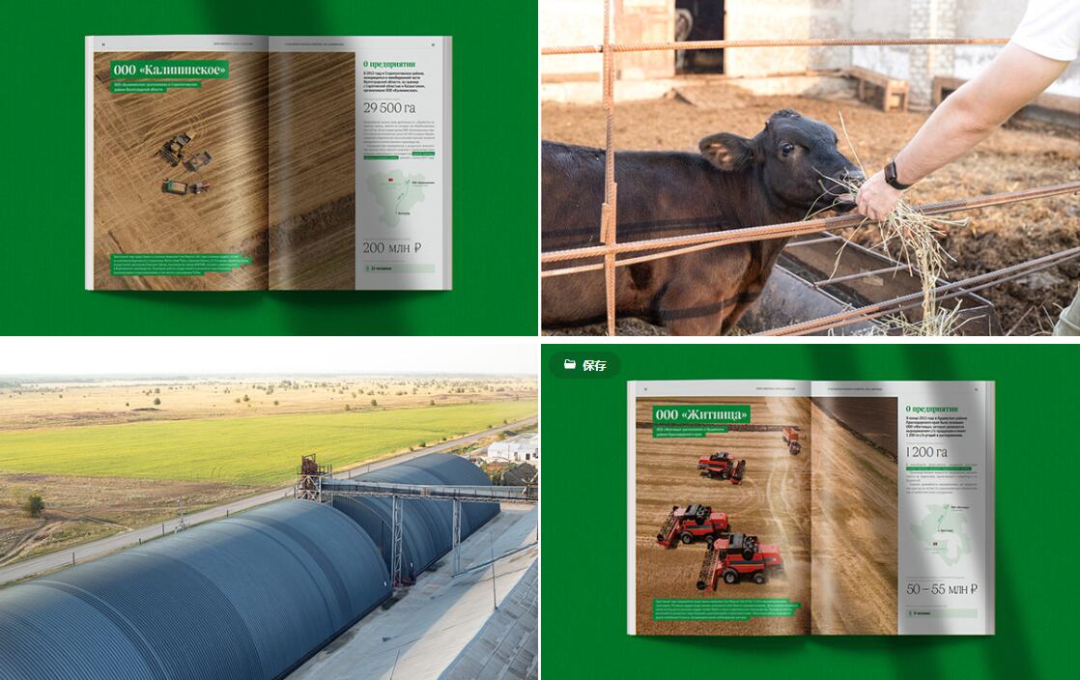 Zerno 農(nóng)業(yè)公司自傳書(shū)籍編輯畫(huà)冊(cè)設(shè)計(jì)