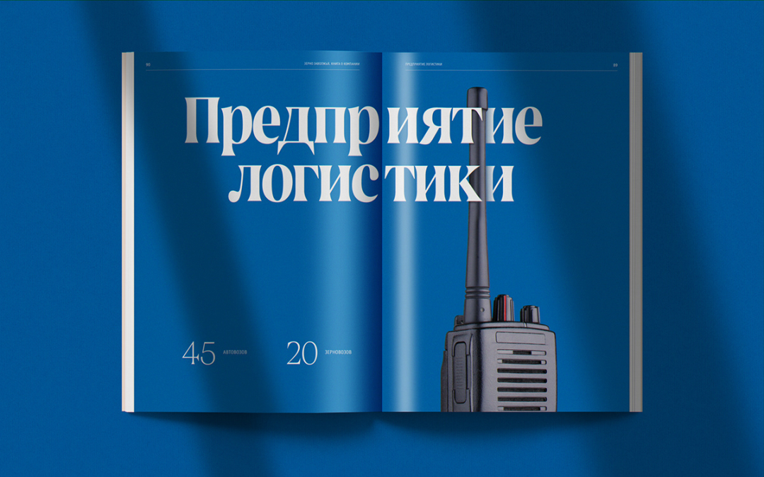 Zerno 農(nóng)業(yè)公司自傳書(shū)籍編輯畫(huà)冊(cè)設(shè)計(jì)