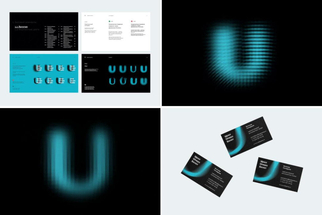 Ural歌劇芭蕾舞團藝術機構品牌vi形象設計——模仿舞蹈動作與聲光振動的動態logo