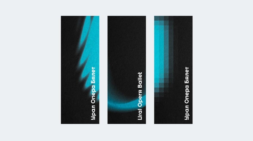 Ural歌劇芭蕾舞團藝術機構品牌vi形象設計——模仿舞蹈動作與聲光振動的動態logo