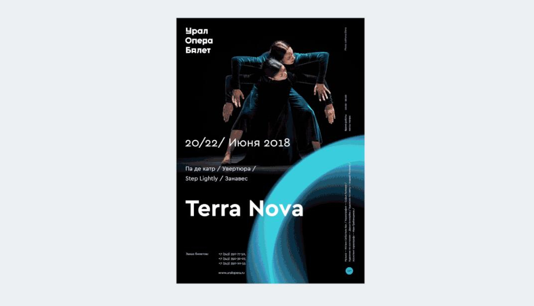 Ural歌劇芭蕾舞團藝術機構品牌vi形象設計——模仿舞蹈動作與聲光振動的動態logo