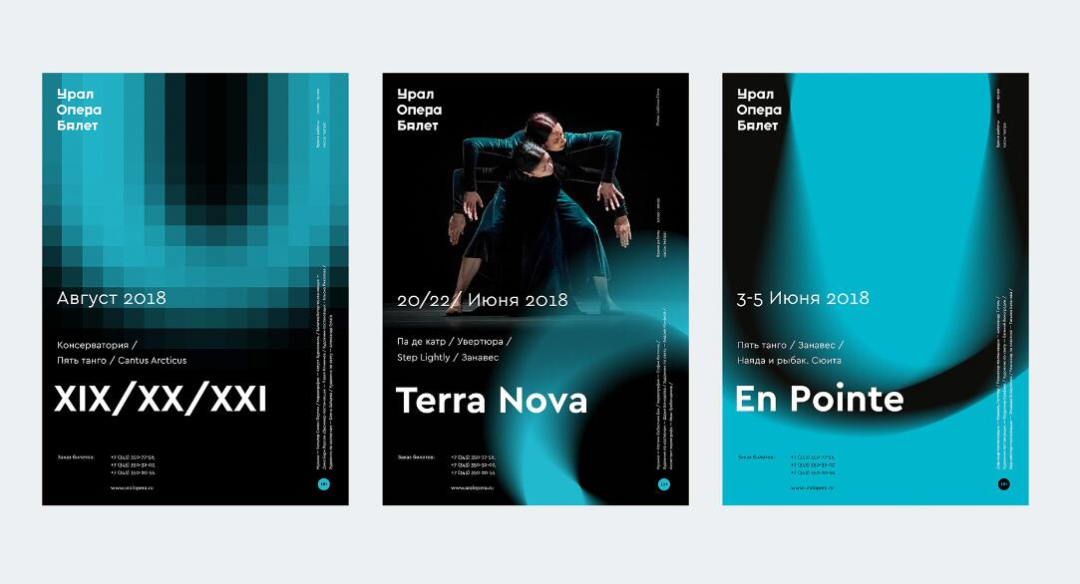 Ural歌劇芭蕾舞團藝術機構品牌vi形象設計——模仿舞蹈動作與聲光振動的動態logo