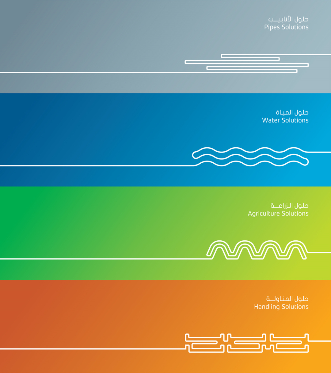 Taldeen 塑料管道品牌vi設計。以塑料、管道、水、農業為靈感的輔助圖形設計+品牌應用設計