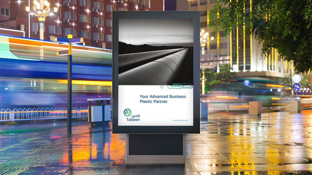 Taldeen 塑料管道品牌vi設計。以塑料、管道、水、農業為靈感的輔助圖形設計+品牌應用設計