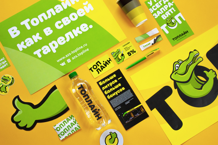 Topline 汽車加油站連鎖品牌設(shè)計-鱷魚logo/vi/