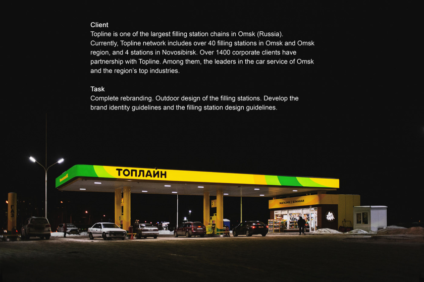 Topline 汽車加油站連鎖品牌設(shè)計-鱷魚logo/vi/空間si設(shè)計，生動友好充滿活力