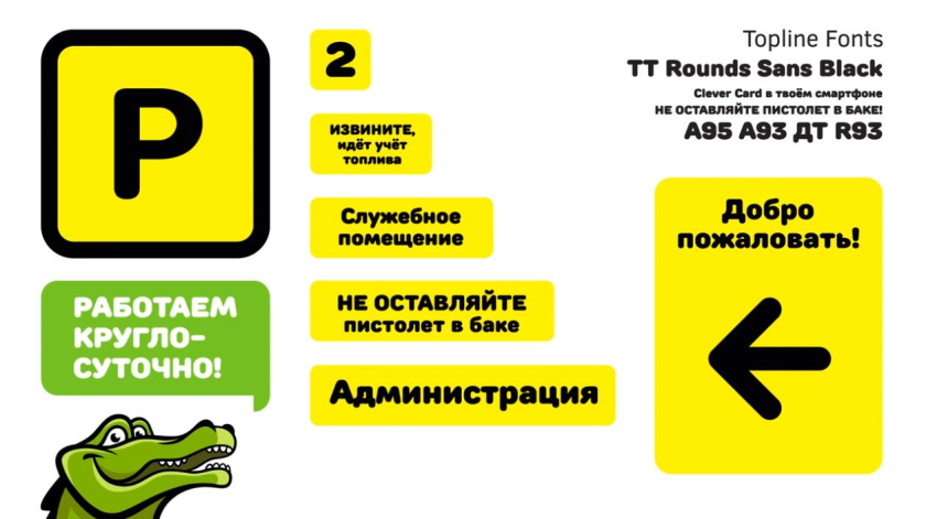 Topline 汽車加油站連鎖品牌設(shè)計-鱷魚logo/vi/