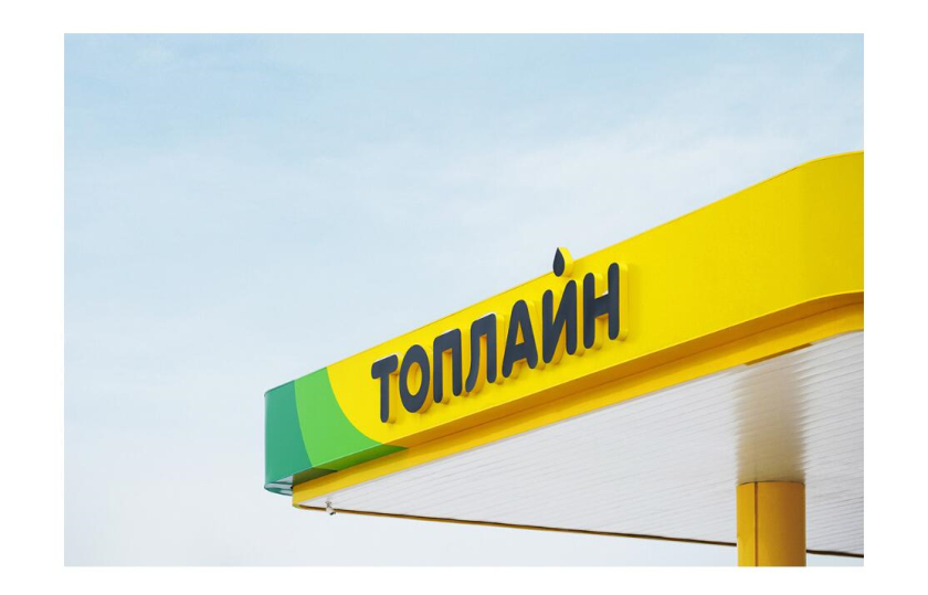 Topline 汽車加油站連鎖品牌設(shè)計-鱷魚logo/vi/空間si設(shè)計，生動友好充滿活力