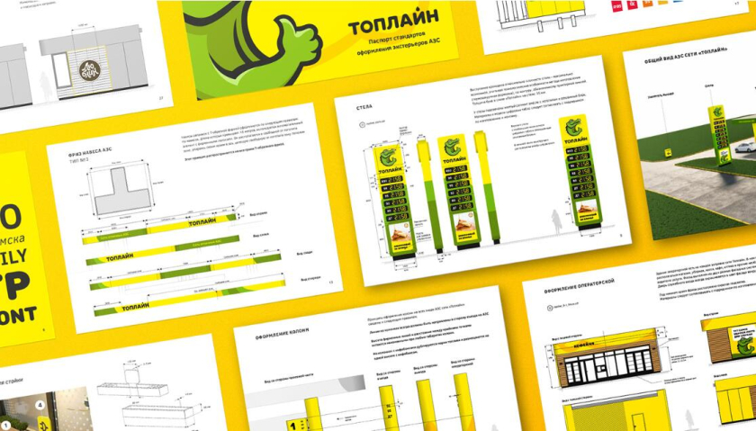 Topline 汽車加油站連鎖品牌設(shè)計-鱷魚logo/vi/空間si設(shè)計，生動友好充滿活力