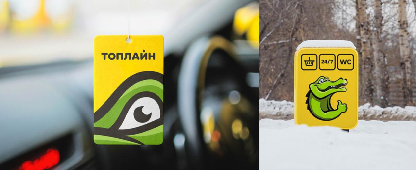 Topline 汽車加油站連鎖品牌設(shè)計-鱷魚logo/vi/空間si設(shè)計，生動友好充滿活力