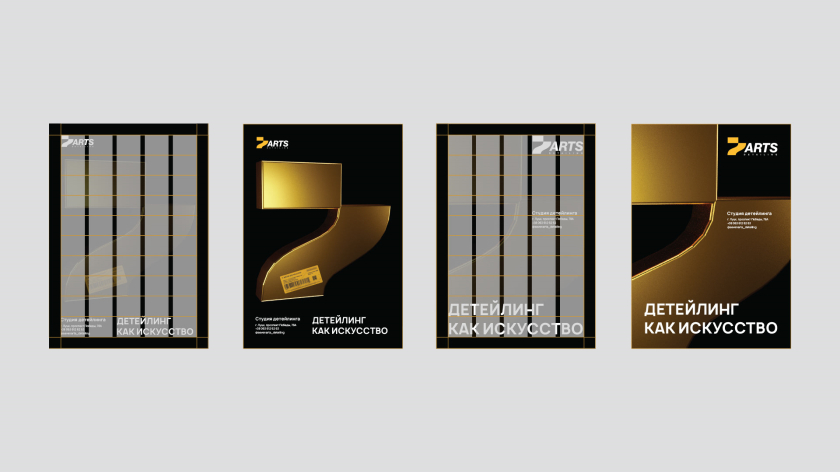 7 Arts 潤滑油品牌vi形象全案設計“黃色立體金屬”效果