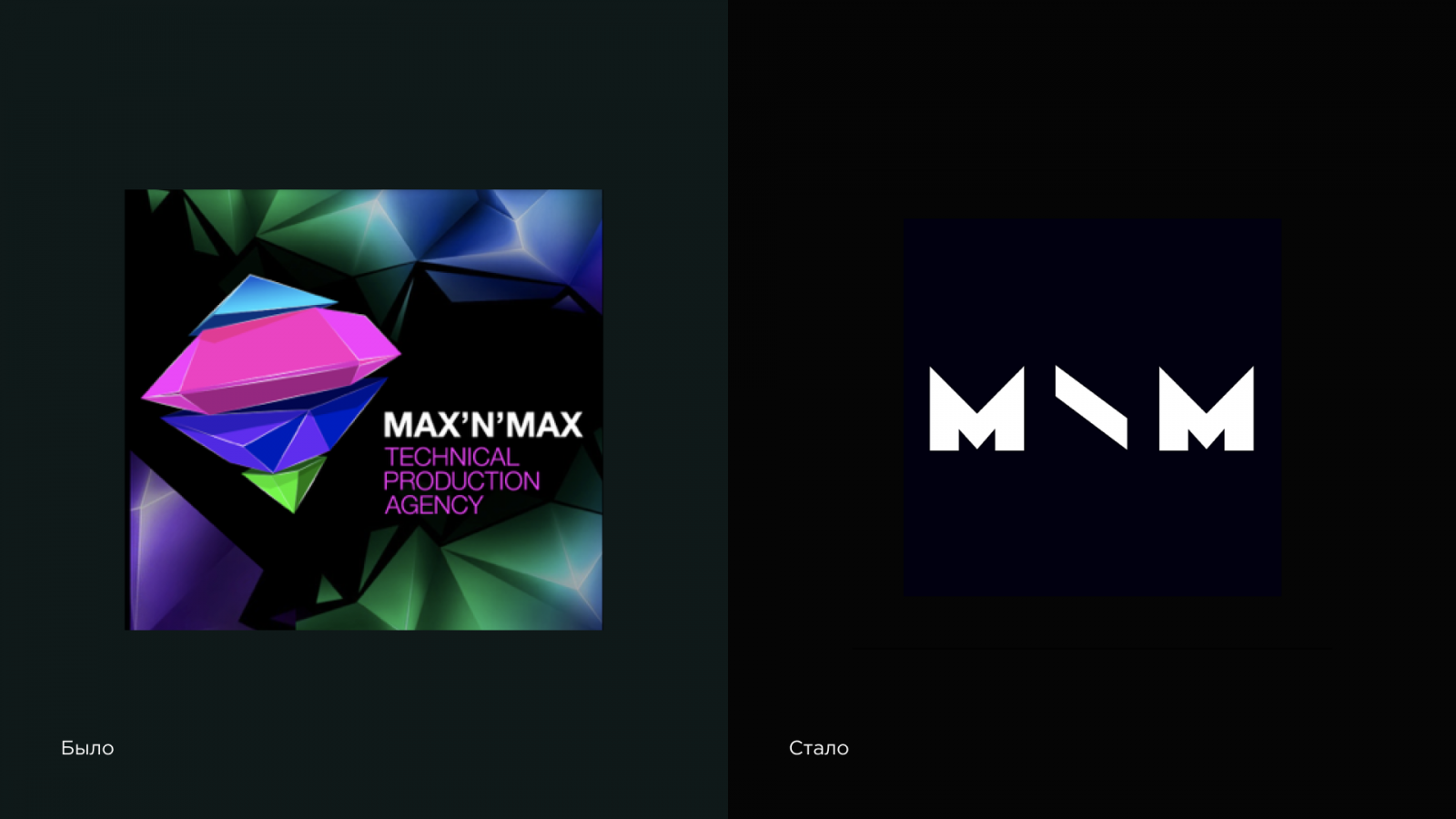 “魔術師”品牌原型視覺形象設計：MAX \ MAX-技術和演出制作品牌logo-vi視覺設計