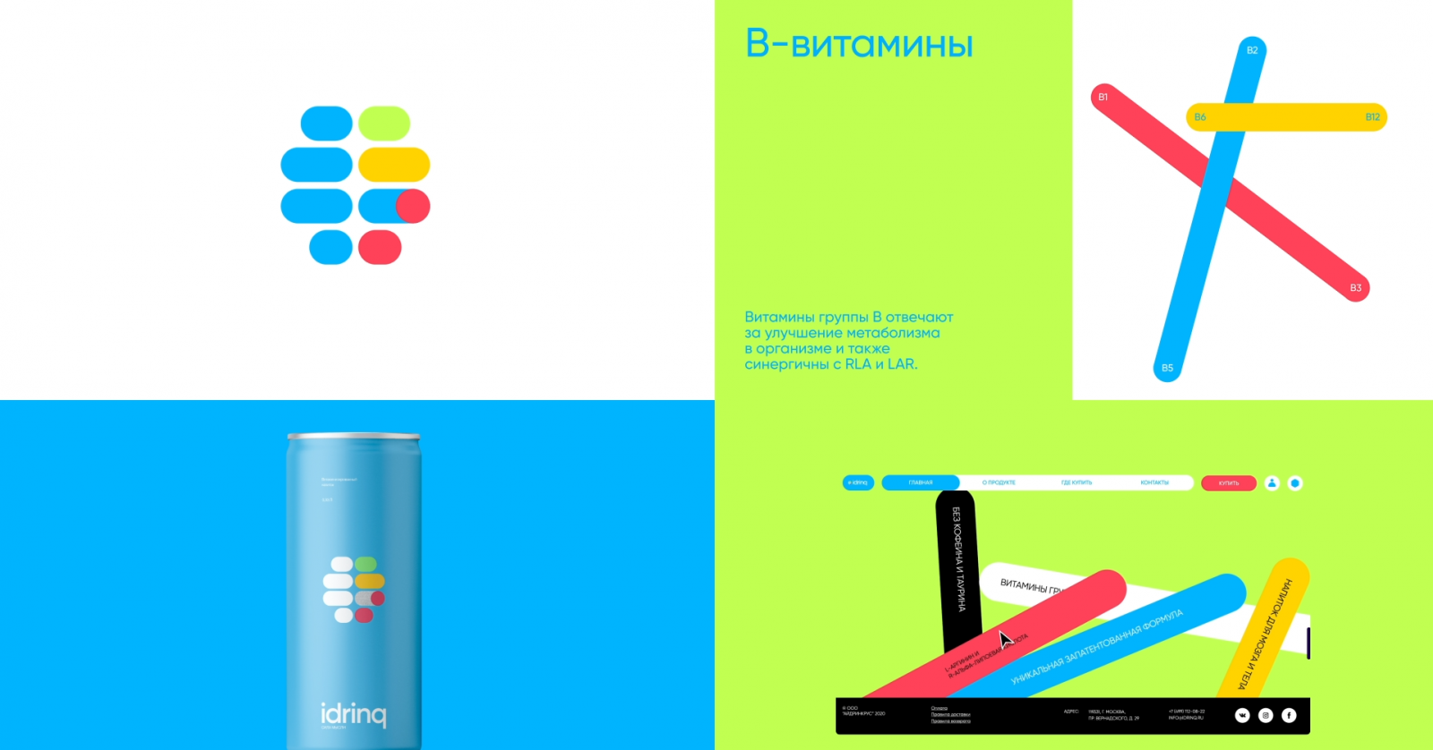 “好家伙”品牌原型視覺形象設計：Idrinq-非酒精飲料品牌logo-vi視覺設計