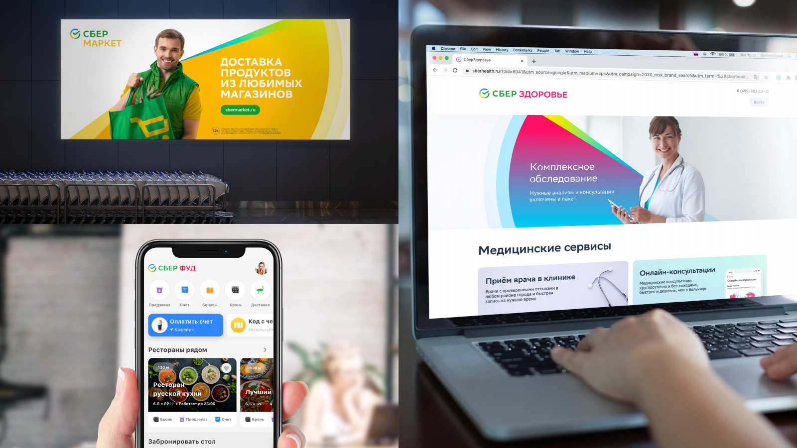 Сбер 金融銀行品牌重塑視覺(jué)形象vi設(shè)計(jì)系統(tǒng)-雷達(dá)輔助圖形設(shè)計(jì)