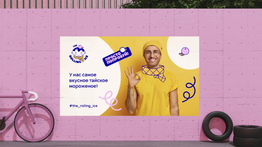 The Rolling Ice 流動(dòng)車冰淇淋品牌logo設(shè)計(jì)vi設(shè)計(jì)“泰國男孩”圖形