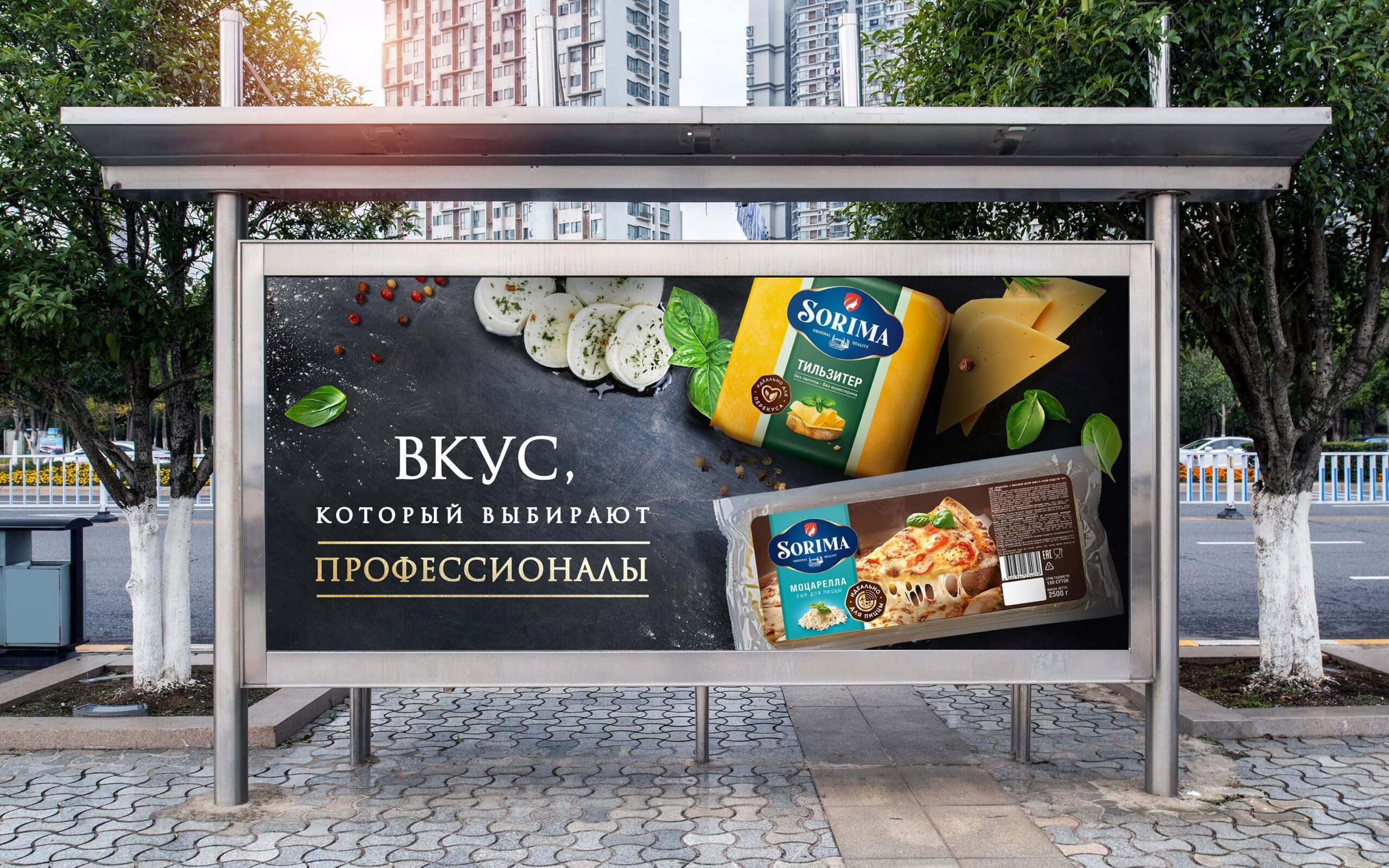 Sorima 系列食品品牌logo設計包裝設計，徽章logo與標簽包裝版式