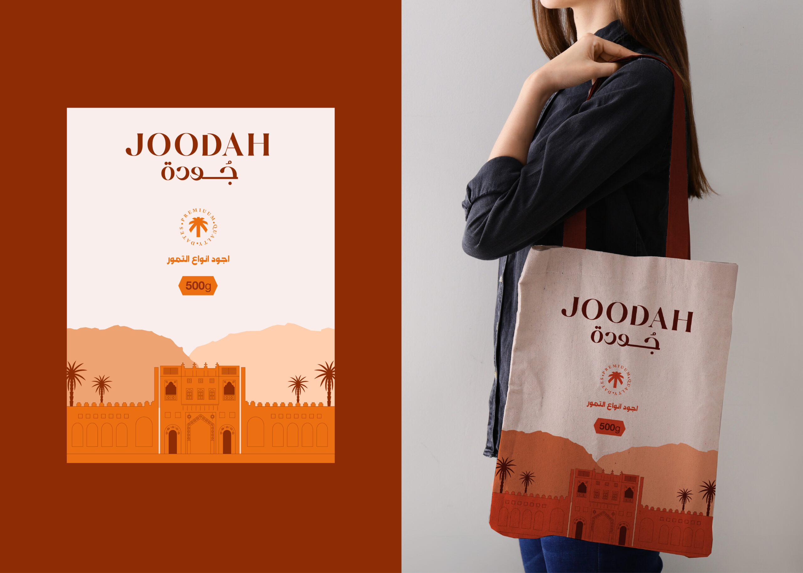 Joodah沙特棗子包裝設計，著名旅游地標-蓋薩里亞購物市場同色系插畫