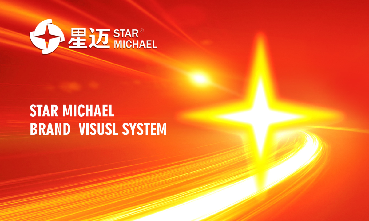 星邁潤滑油logo設計包裝設計