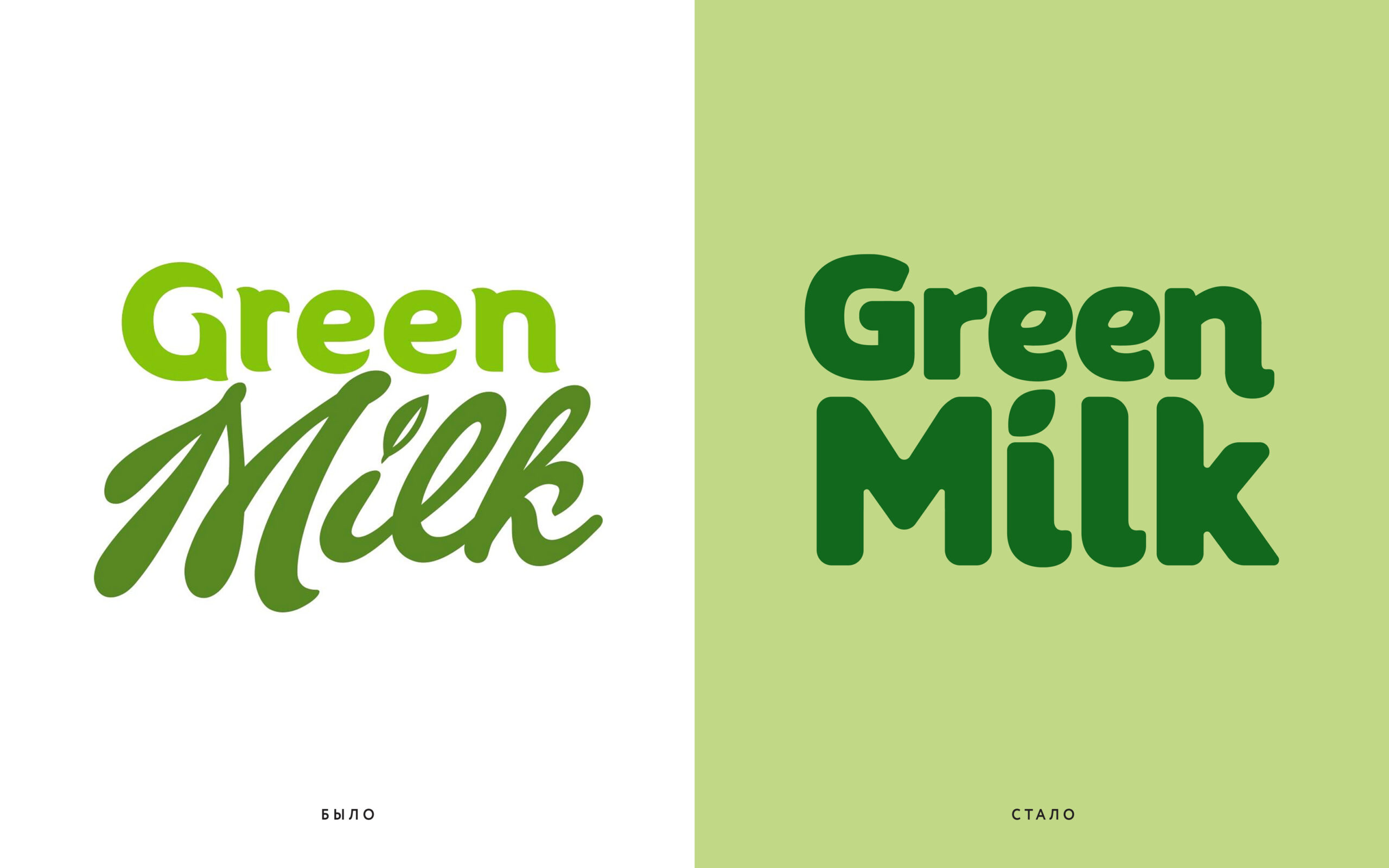GREEN MILK 綠色牛奶品牌文字logo設計