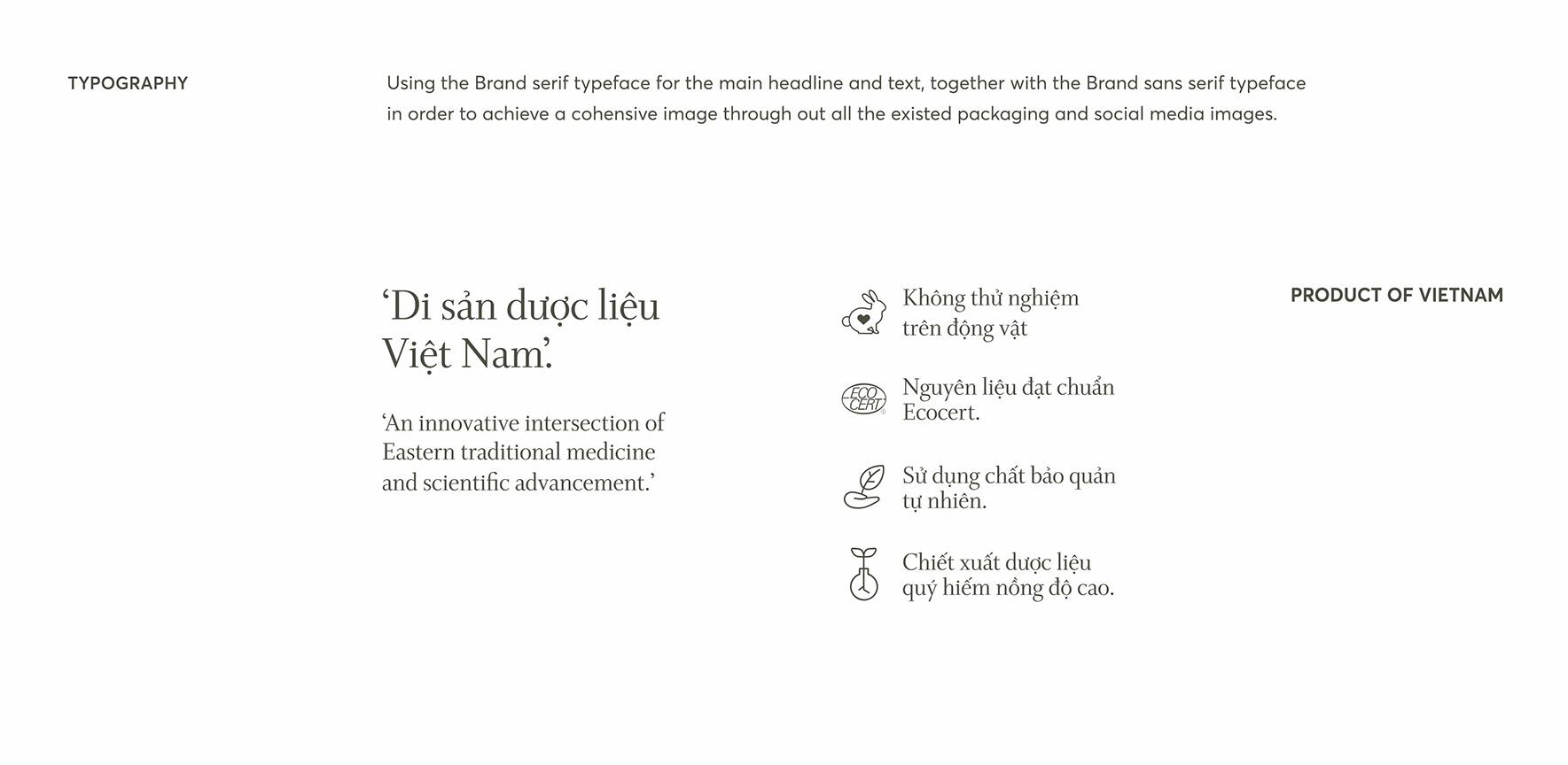 Skinlosophy 東方中藥草本化妝品包裝設(shè)計(jì)“金箔沖壓工藝”