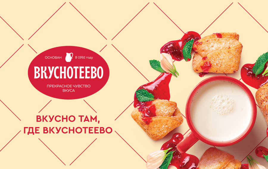 Vkusnoteevo牛奶酸奶美味乳制品專家品牌定位重塑與包裝設計