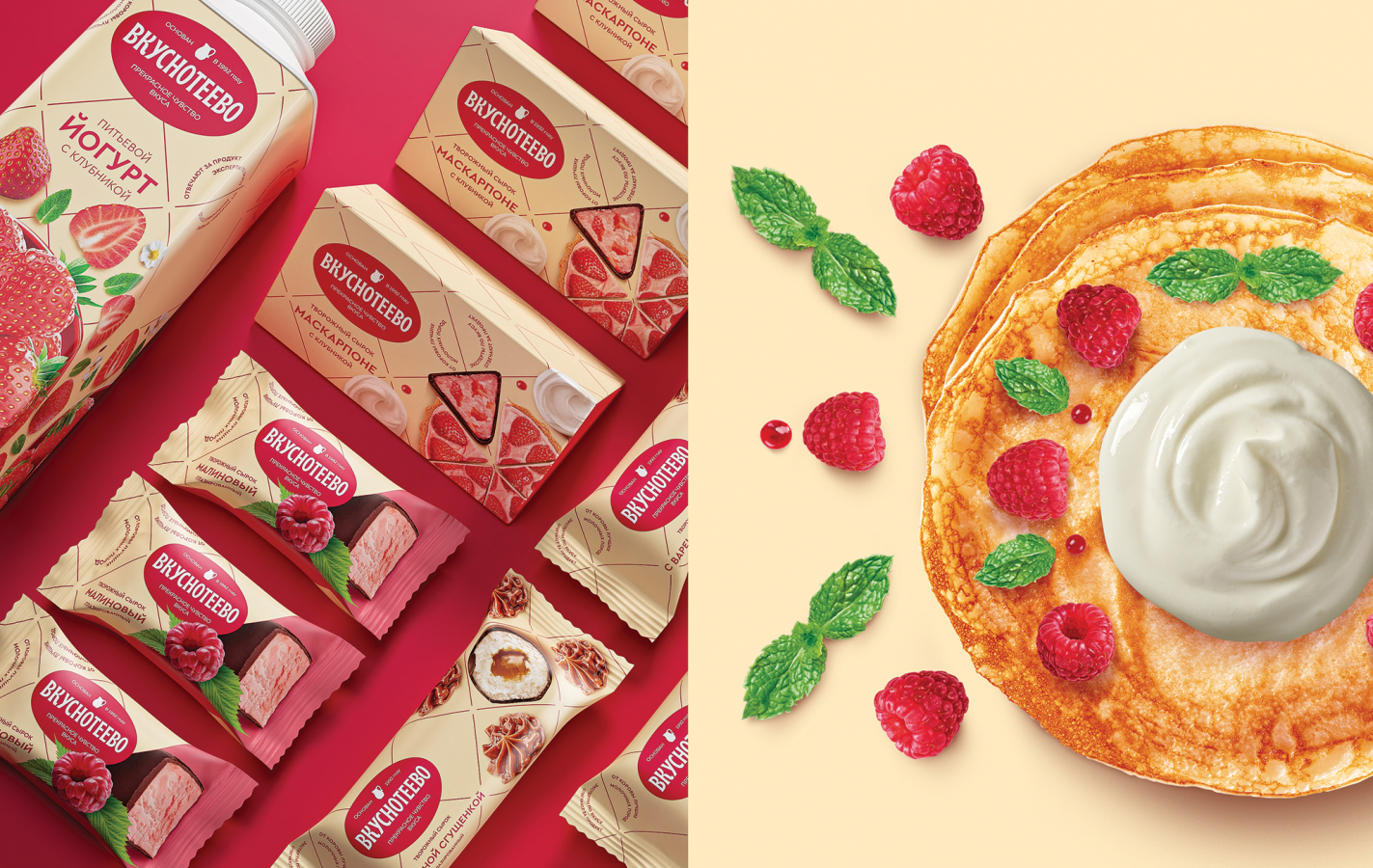 Vkusnoteevo牛奶酸奶美味乳制品專家品牌定位重塑與包裝設計