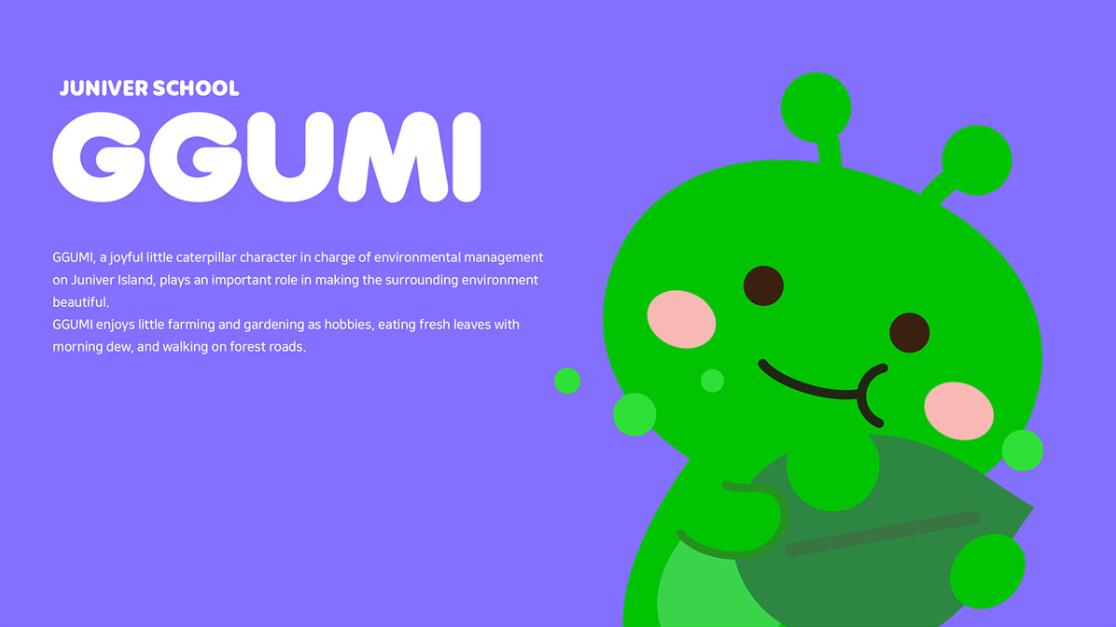 JUNIVER 幼兒園學校“毛毛蟲”吉祥物設計