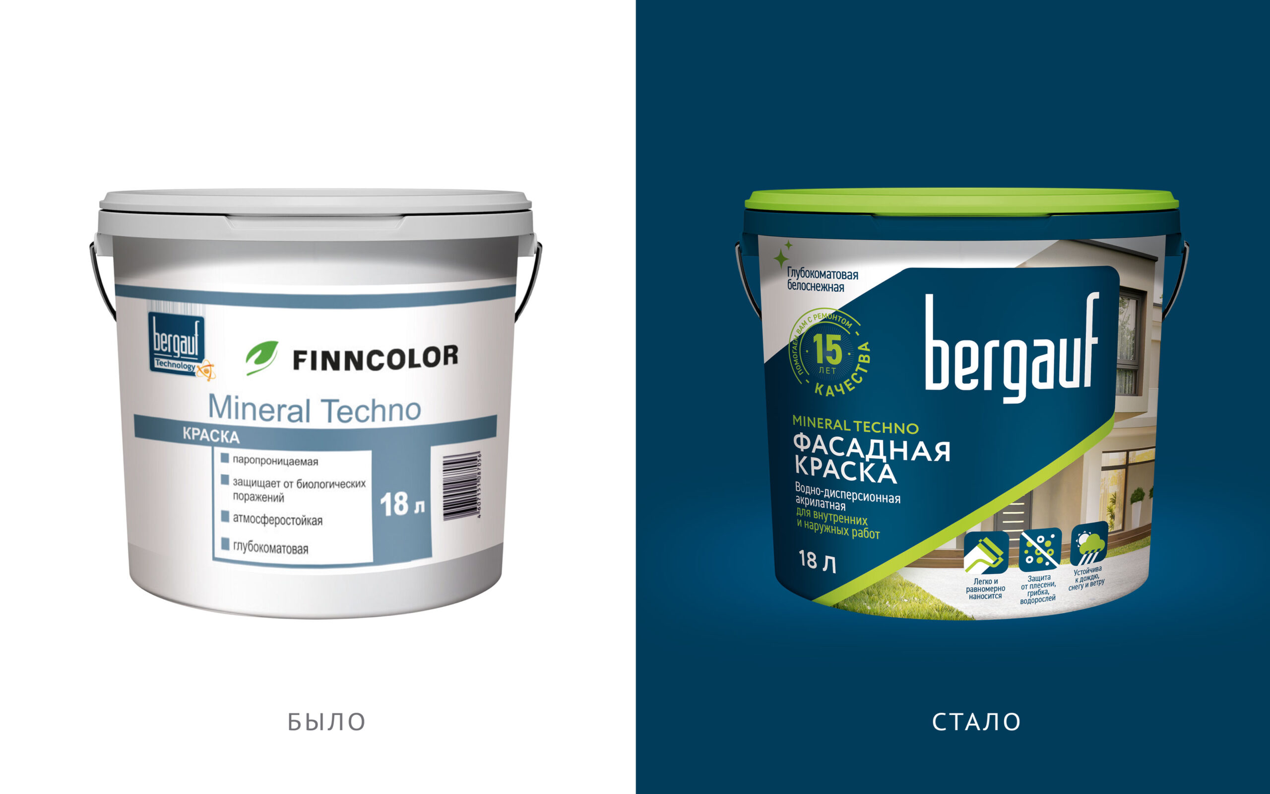 Bergauf貝高夫油漆涂料建筑材料系列產品包裝設計“對角線版式”