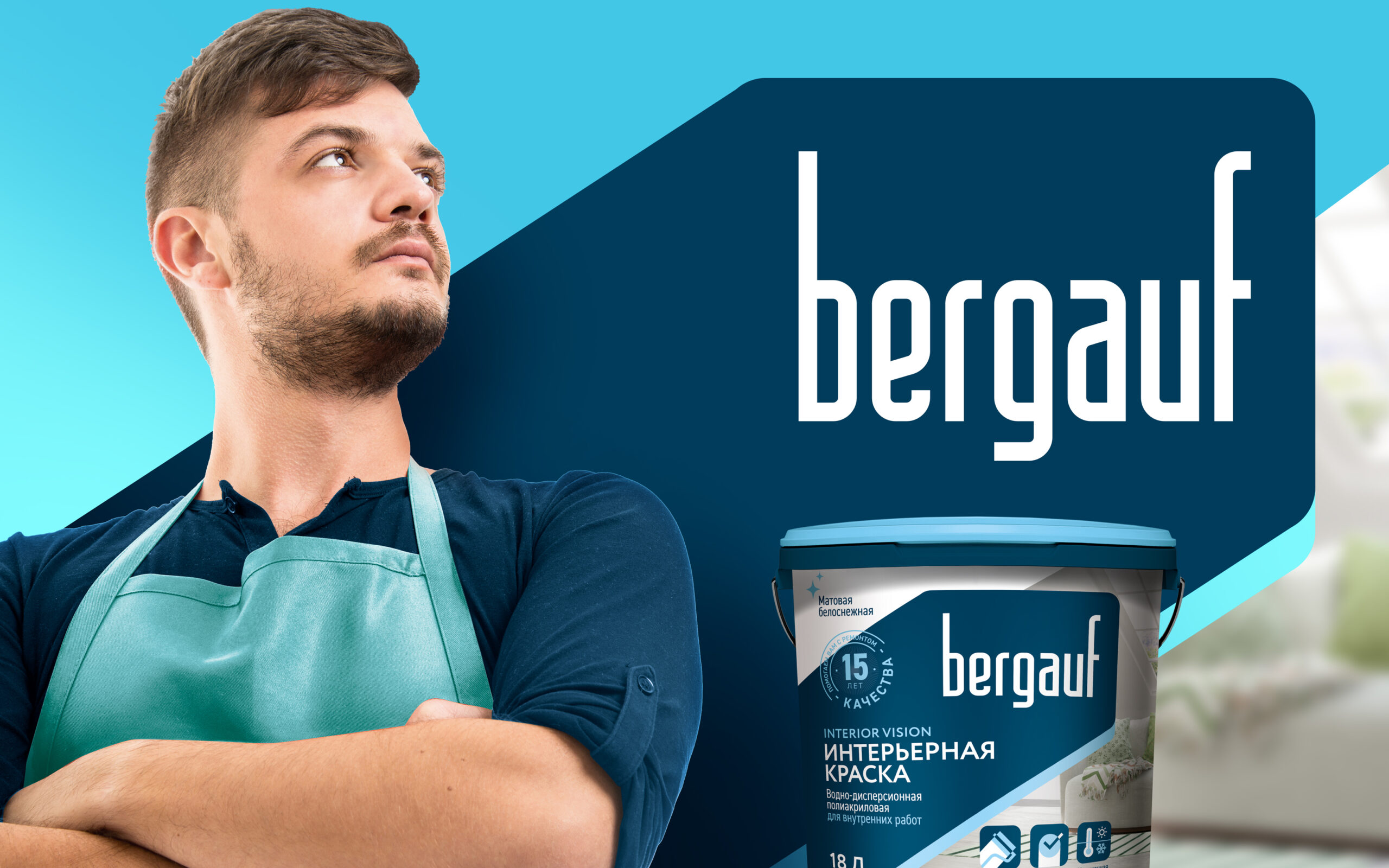 Bergauf貝高夫油漆涂料建筑材料系列產品包裝設計“對角線版式”