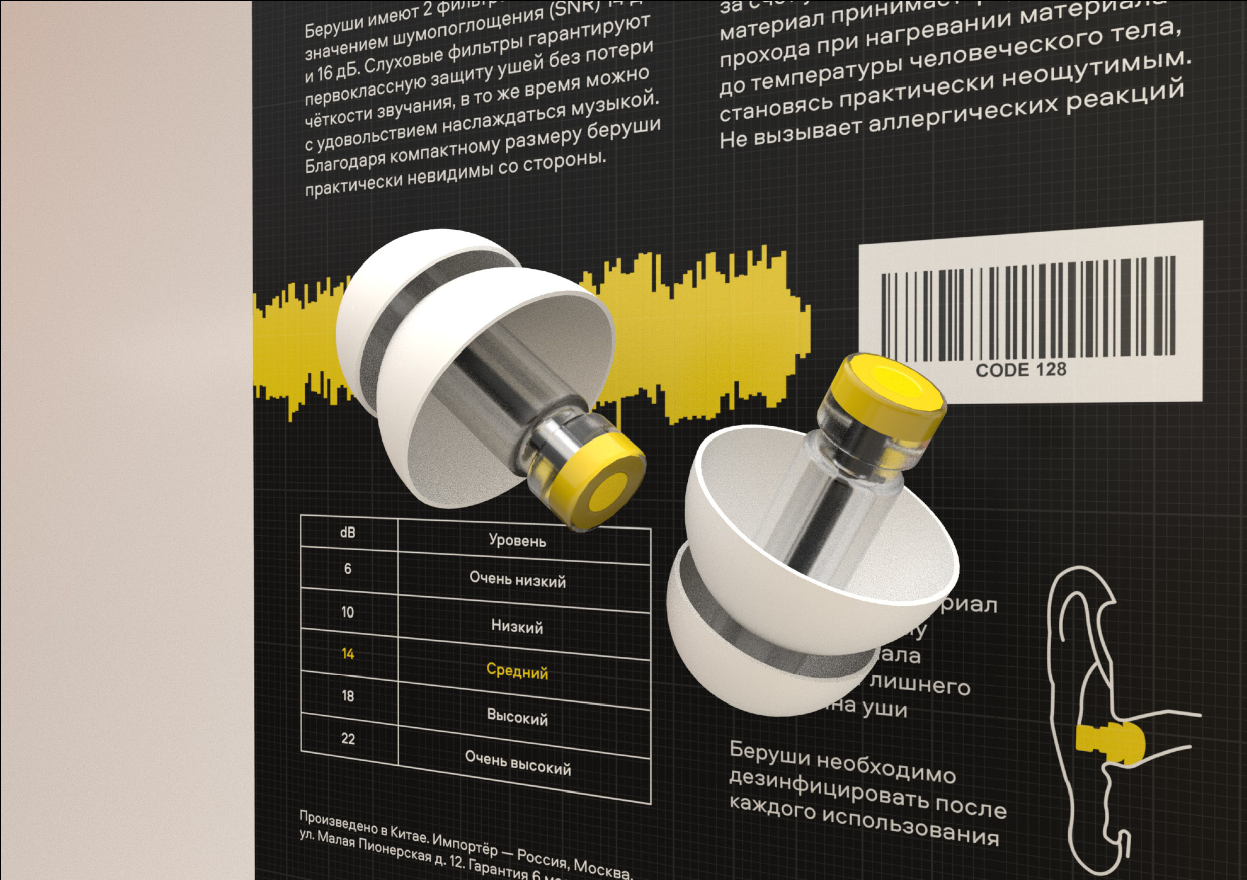 AMPLITUDE音樂家耳機包裝設計“音波”元素