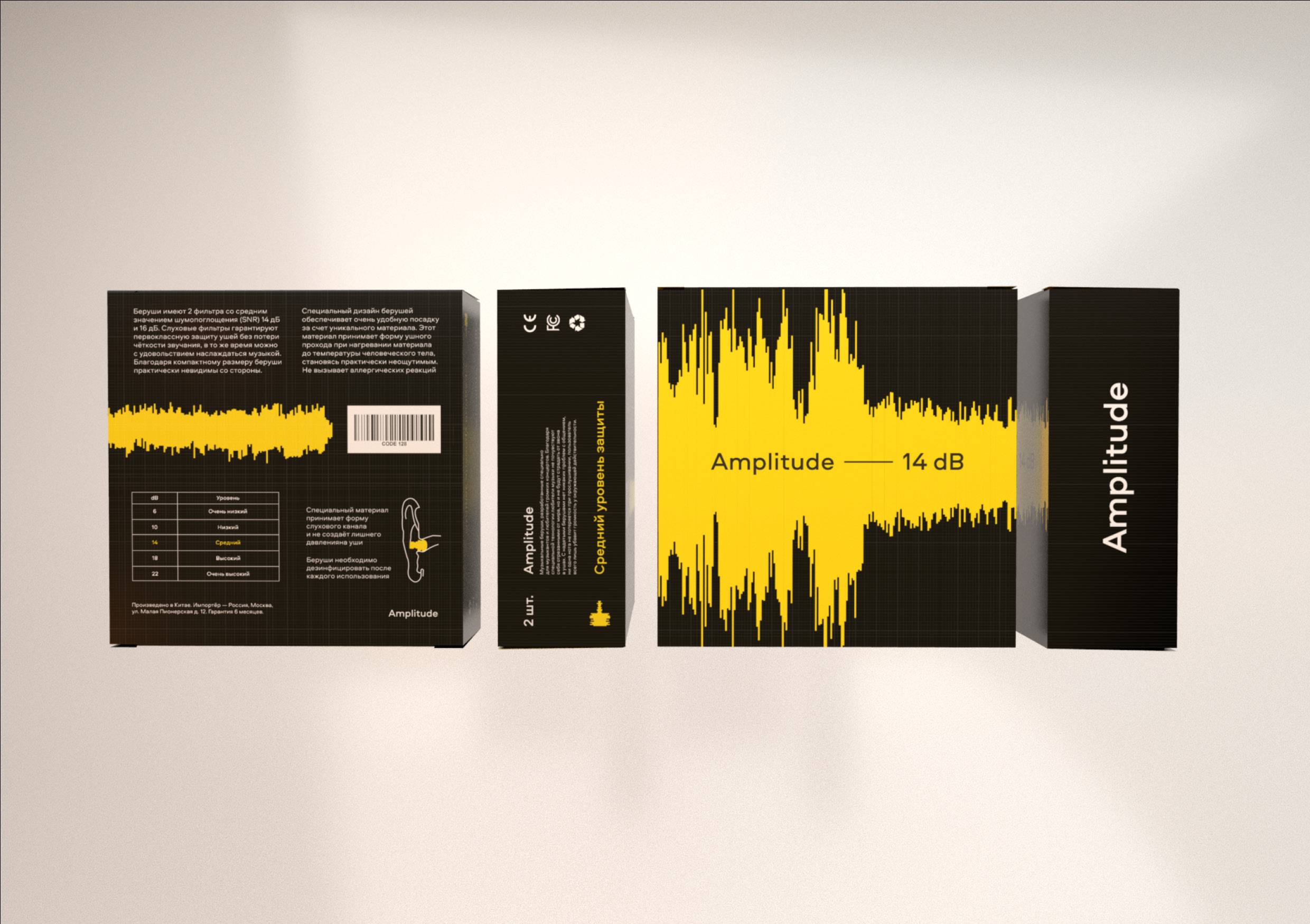 AMPLITUDE音樂家耳機包裝設計“音波”元素