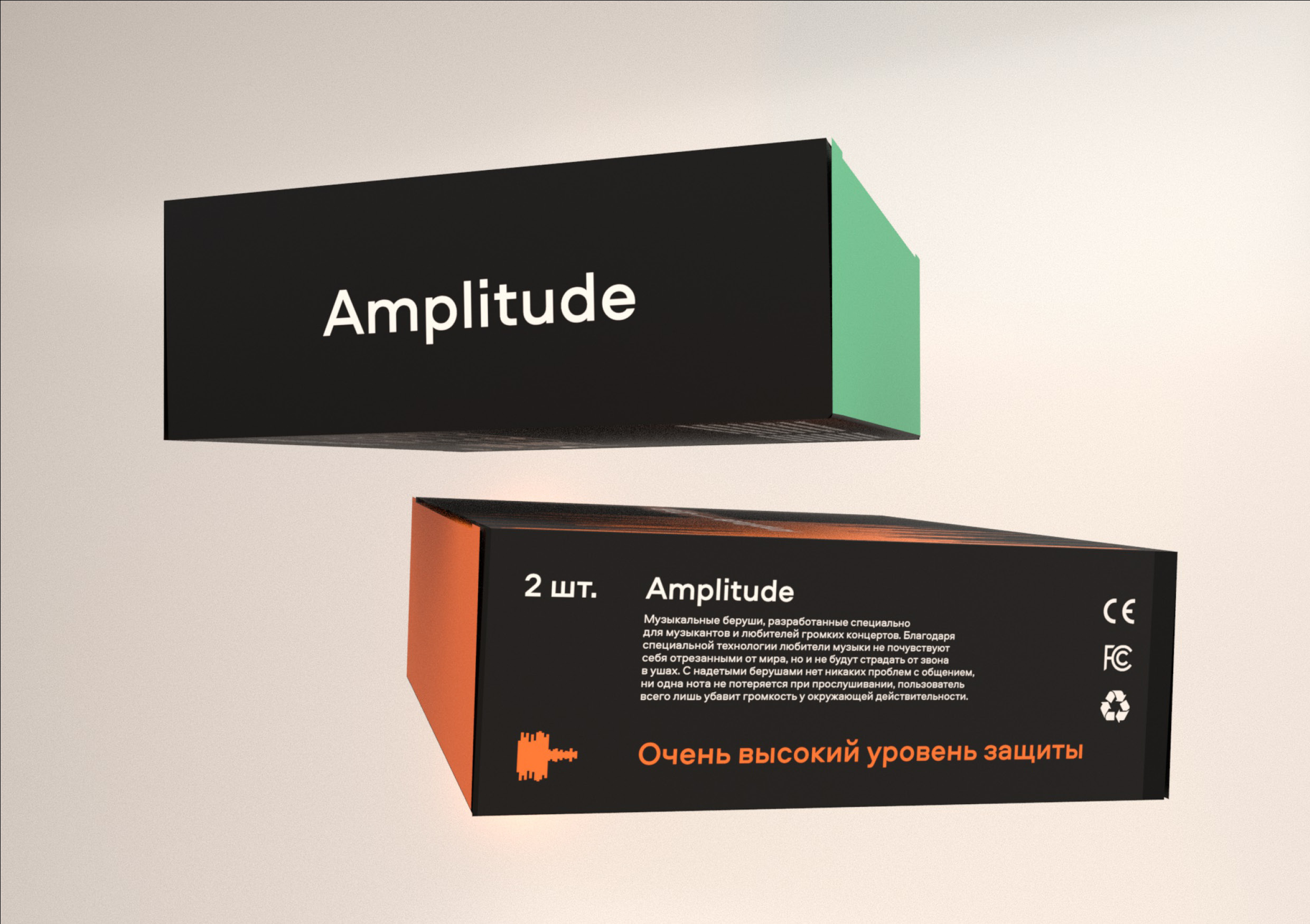 AMPLITUDE音樂家耳機包裝設計“音波”元素