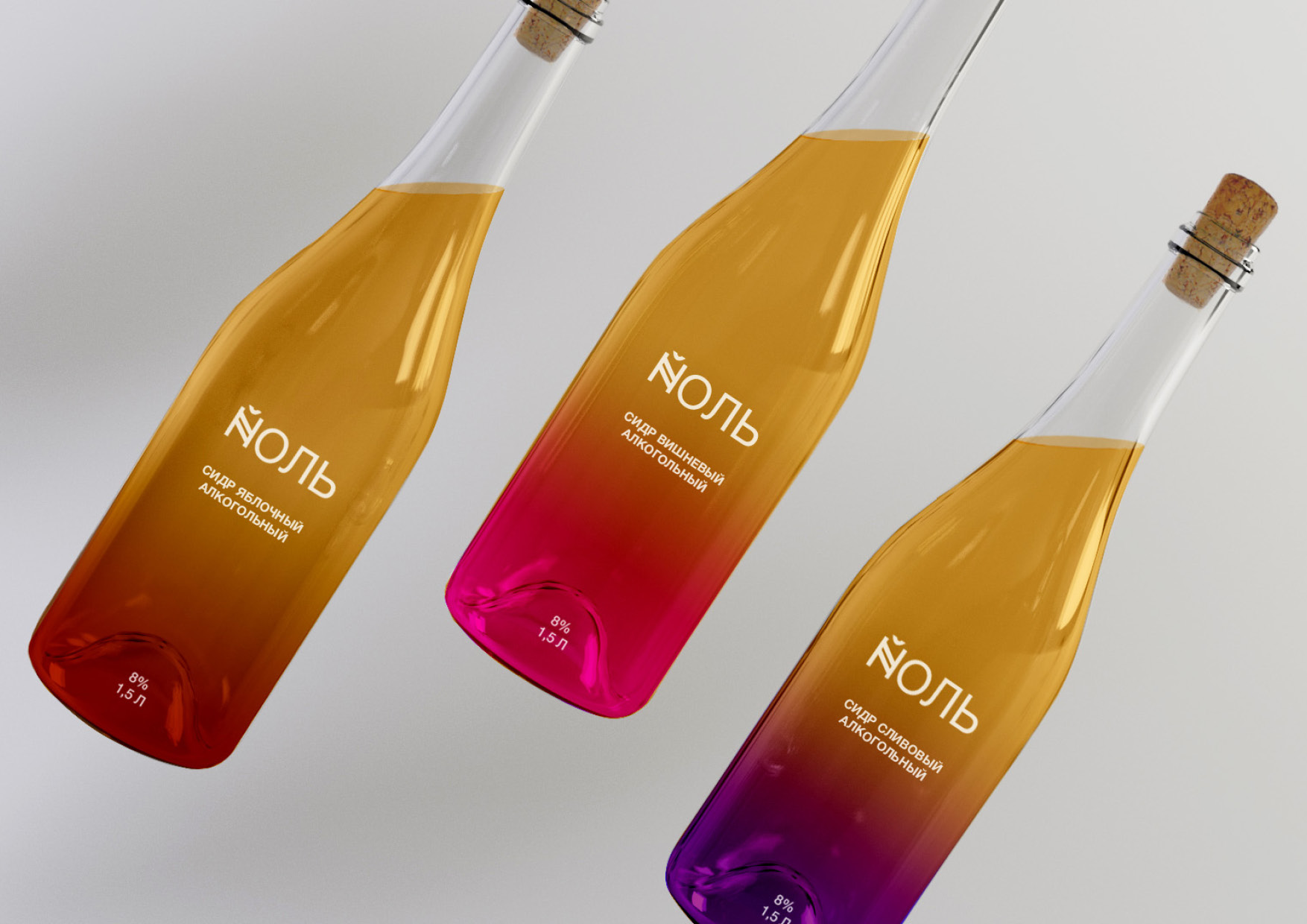  YULE 斯堪納維亞果酒包裝設(shè)計，漸變+計量系統(tǒng)