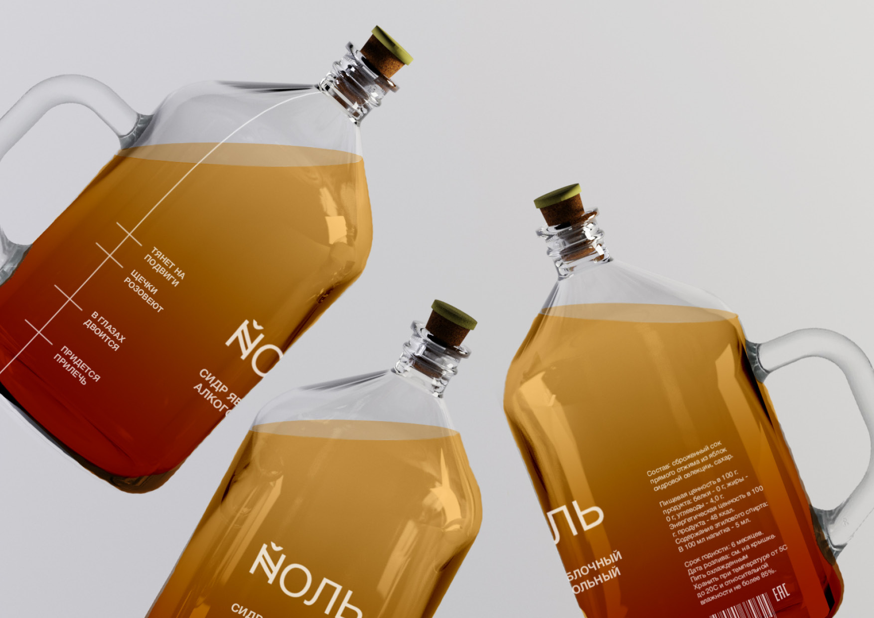  YULE 斯堪納維亞果酒包裝設(shè)計，漸變+計量系統(tǒng)