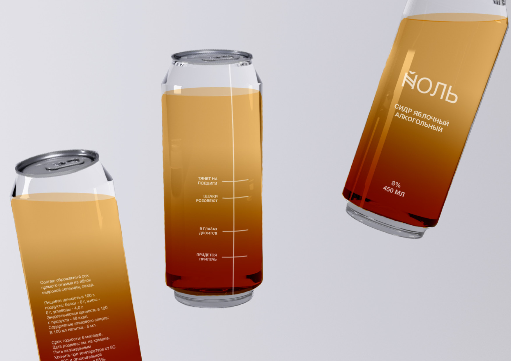  YULE 斯堪納維亞果酒包裝設(shè)計，漸變+計量系統(tǒng)