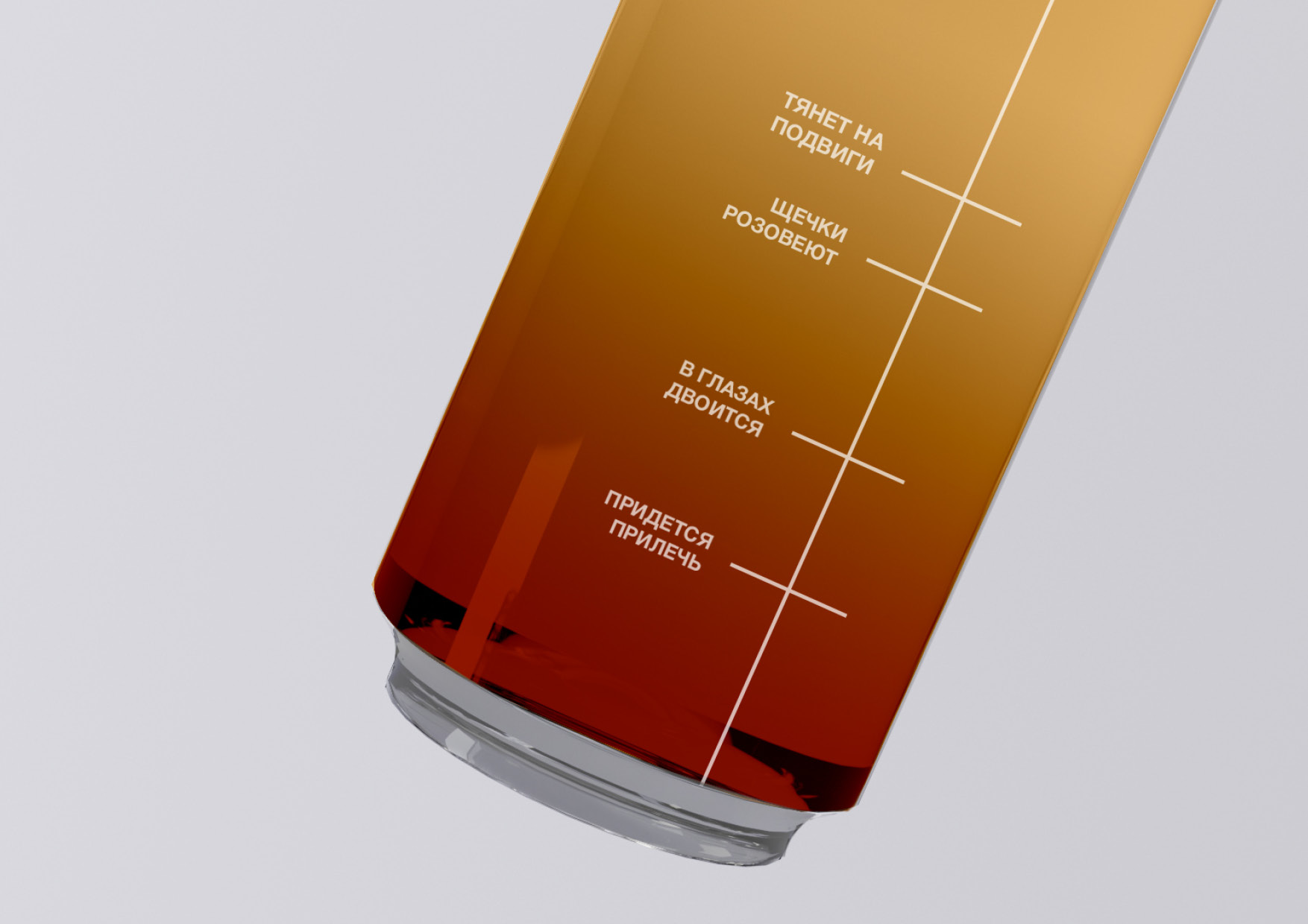  YULE 斯堪納維亞果酒包裝設(shè)計，漸變+計量系統(tǒng)