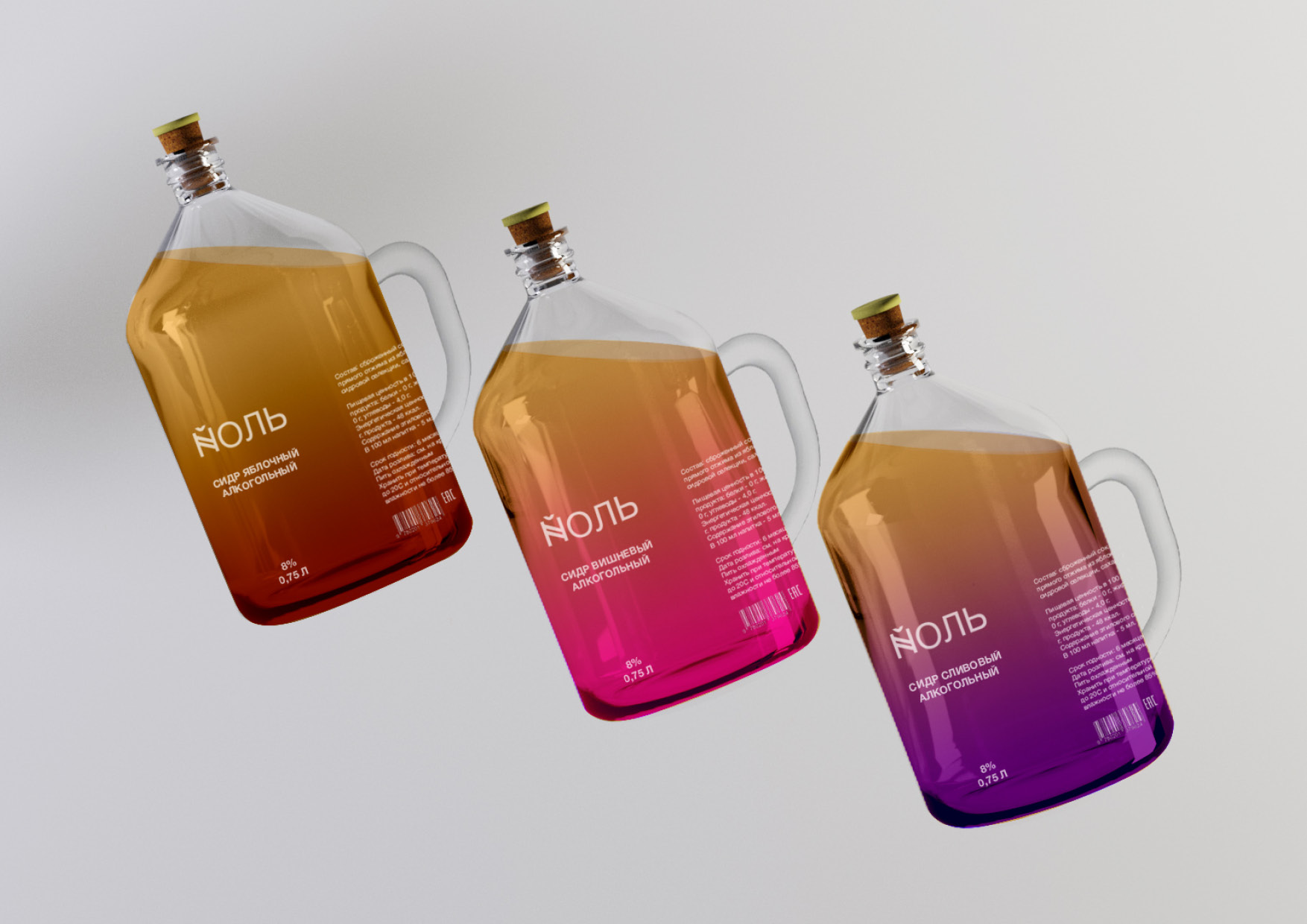  YULE 斯堪納維亞果酒包裝設(shè)計，漸變+計量系統(tǒng)