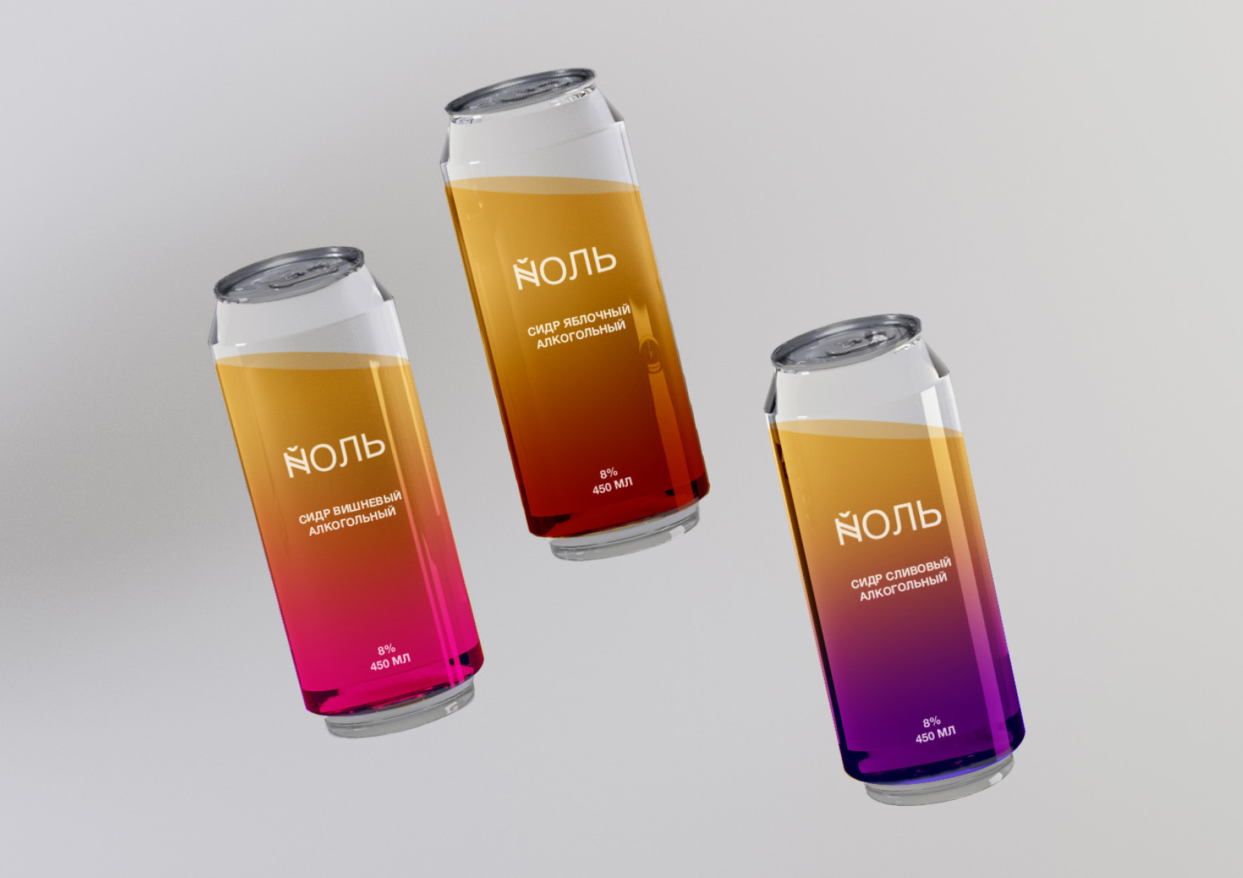  YULE 斯堪納維亞果酒包裝設(shè)計，漸變+計量系統(tǒng)