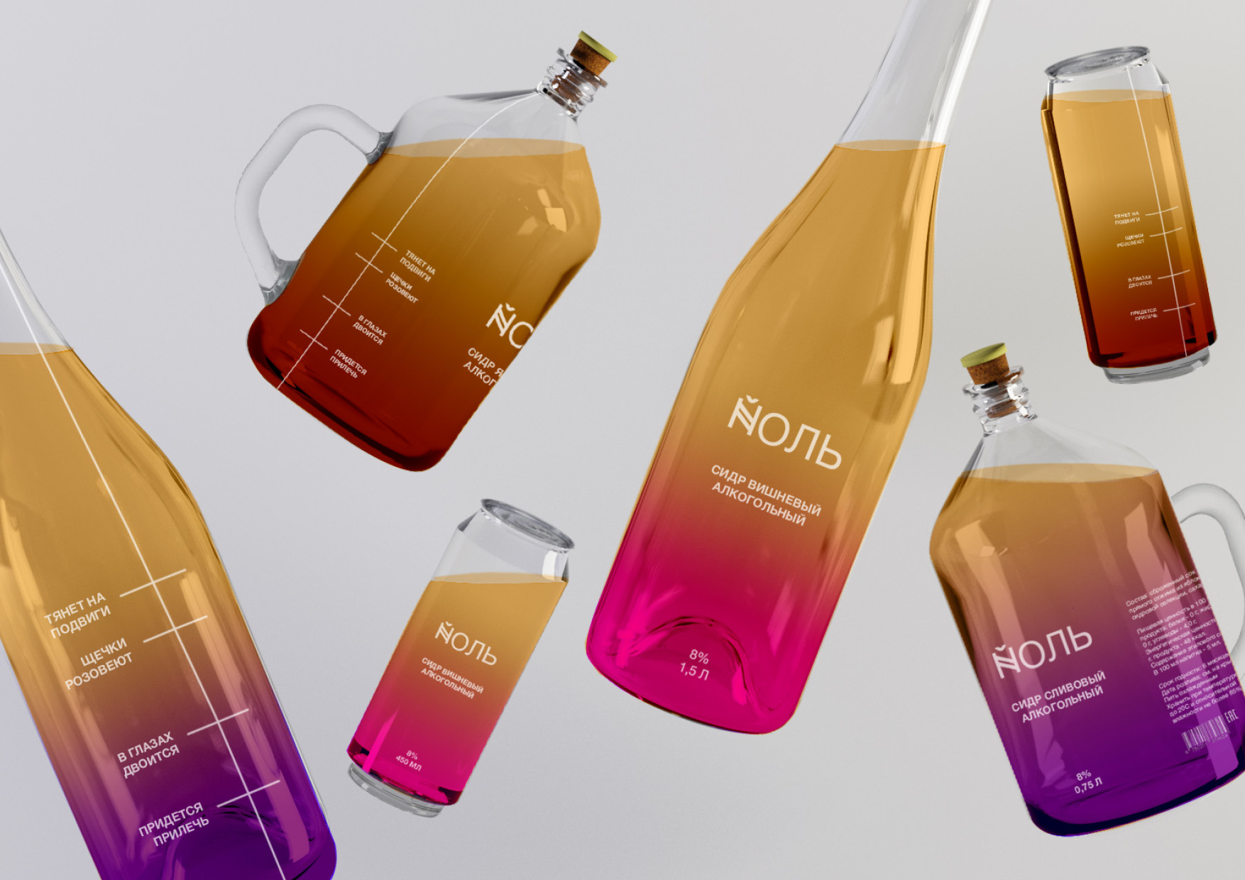  YULE 斯堪納維亞果酒包裝設(shè)計，漸變+計量系統(tǒng)